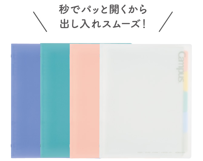 秒でパッと開くから出し入れスムーズ！