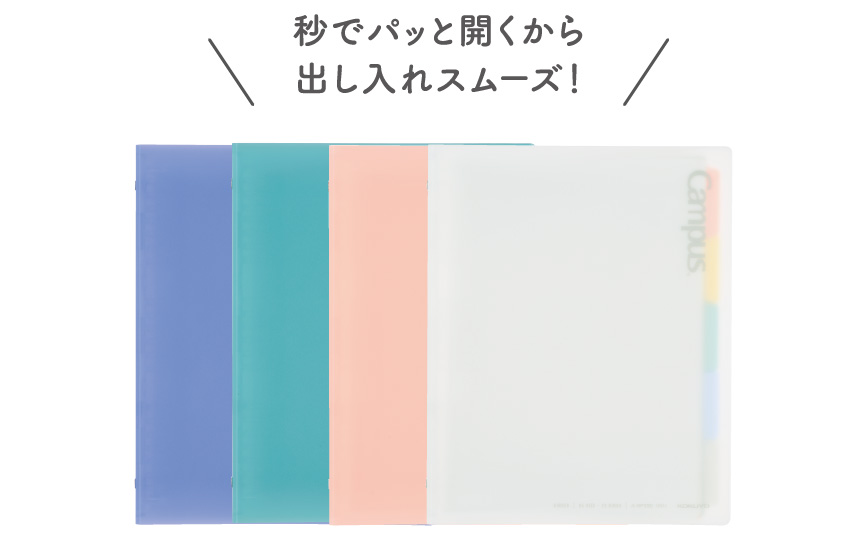 秒でパッと開くから出し入れスムーズ！