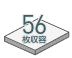 56枚収容