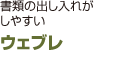 タフネス（サイドスロー）