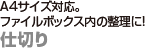 長期の保存におすすめ！ 耐久性に優れたタイプ