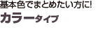 大量使用にお手ごろなクラフトタイプ！ 廉価タイプ