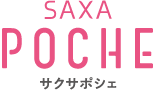 SAXA POSHE サクサポシェ