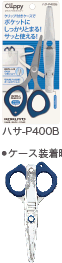 ハサ-P400B