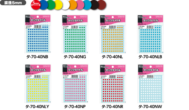 直径5mm タ-R70-40NB・NG・NL・NLB・NLY・NP・NR・NW