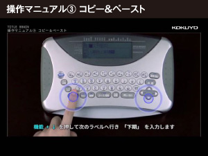 操作マニュアル③ コピー＆ペースト