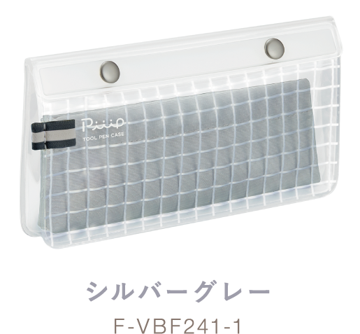 シルバーグレー F-VBF241-1