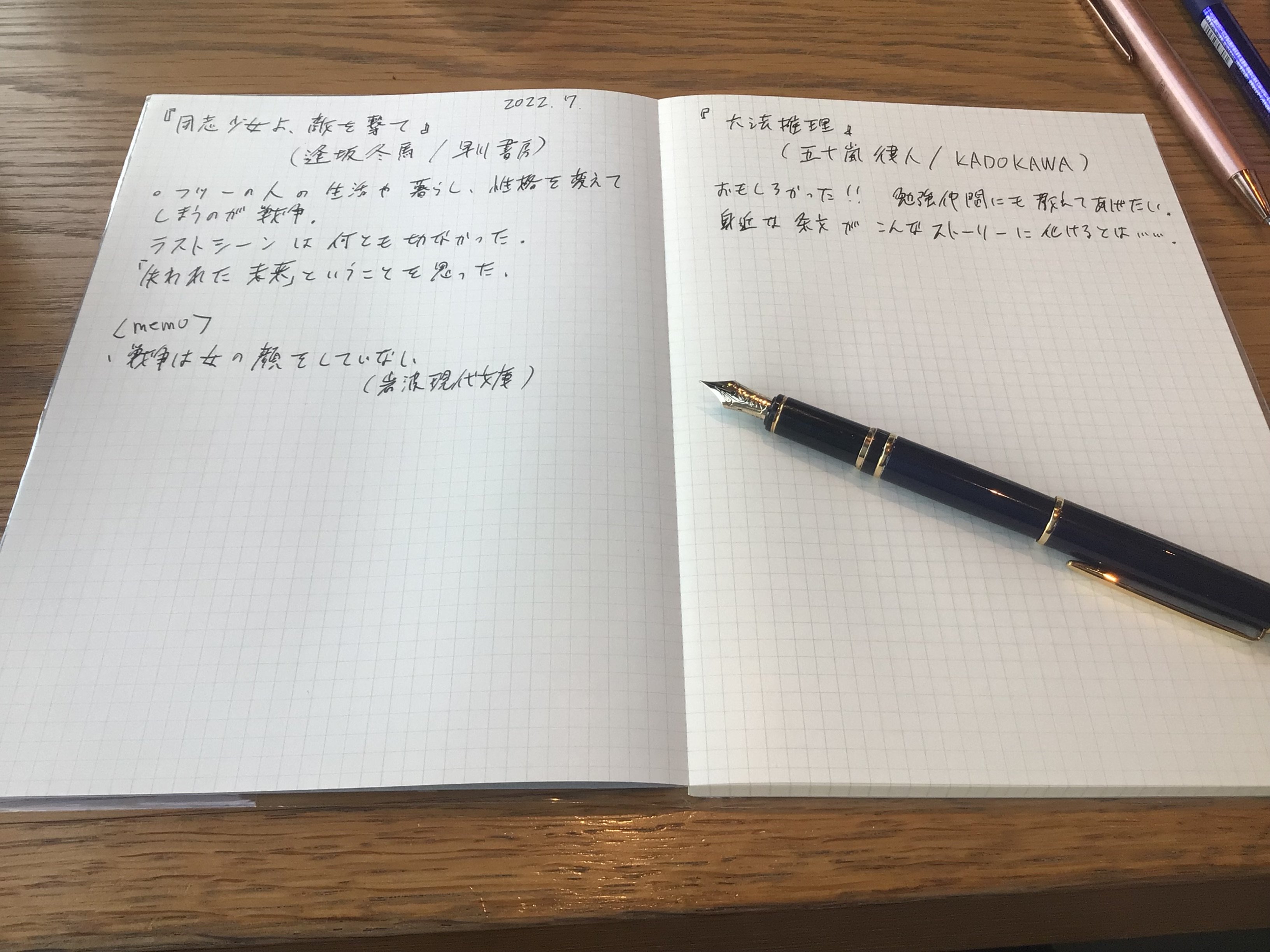 本の内容がしっかり頭に入る！知識が身になる読書ノートの作り方