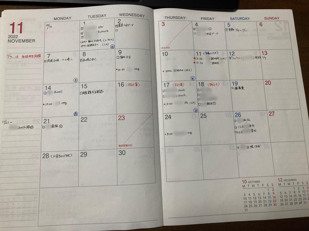 STOBOK オフィスワークプランナーメモ帳ホーム年間スケジュール