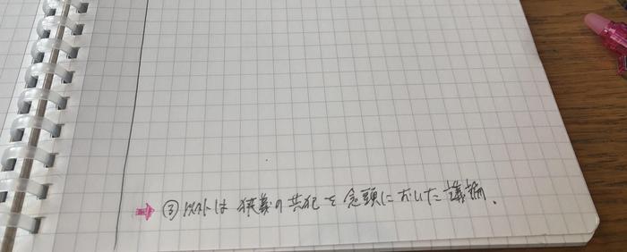 書き方⑤勉強ノート.JPG