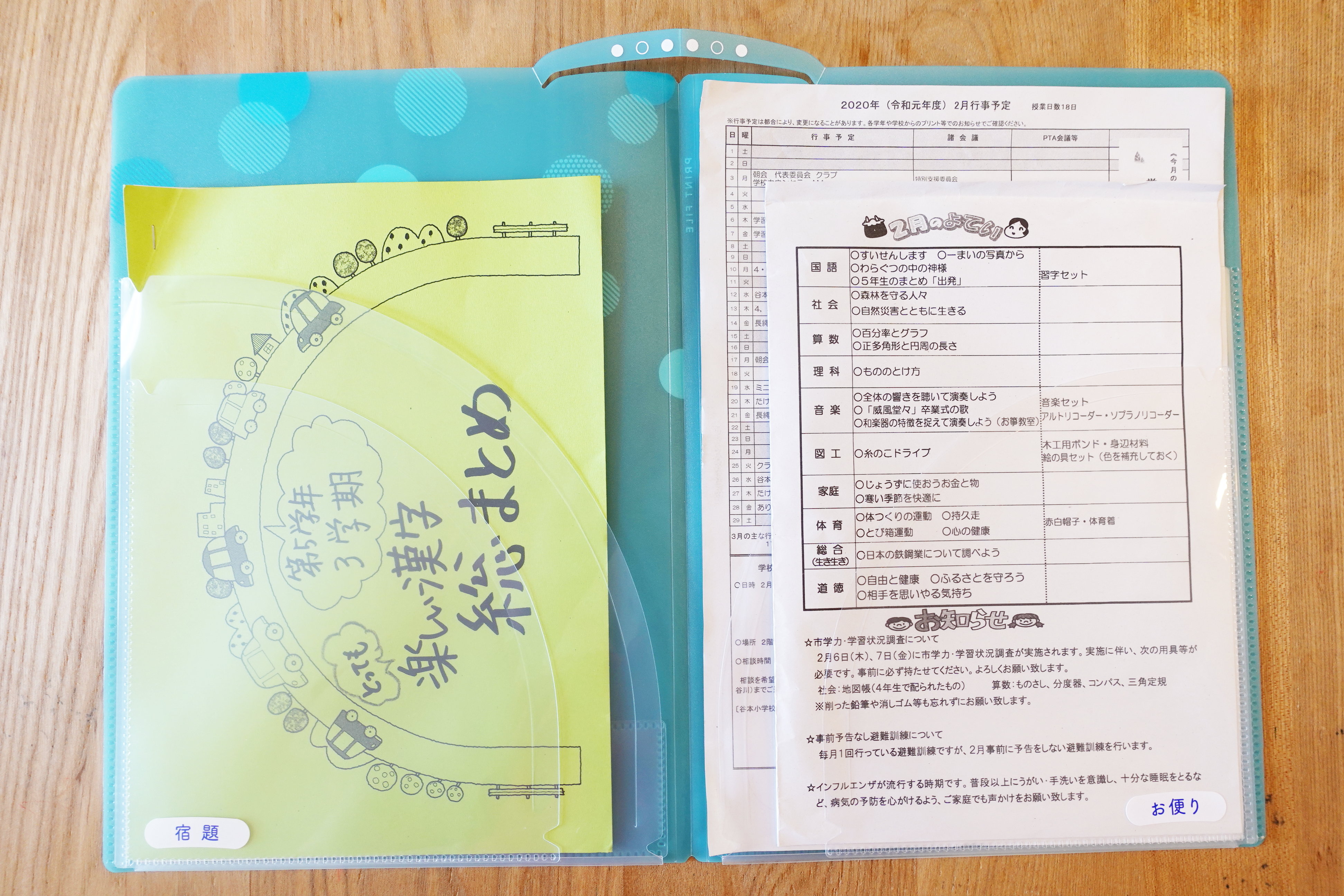 これで安心 簡単2ステップ小学校のプリント整理術 コクヨ