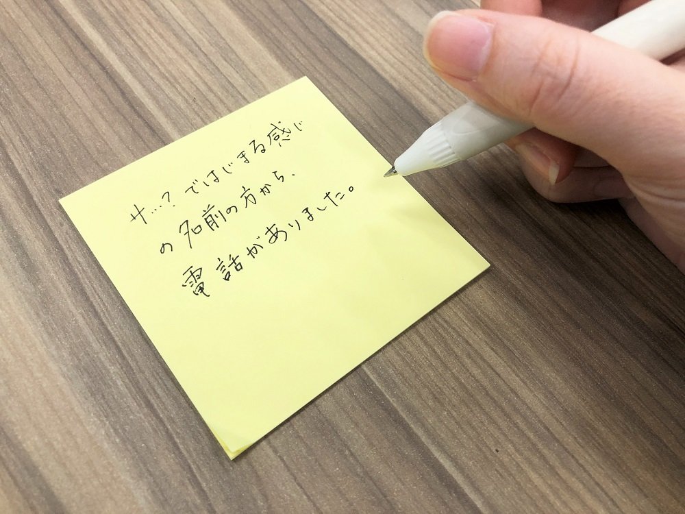 伝言メモは専用の文具を使えば書き方に迷わない！とっさの電話対応でもあわてず安心｜コクヨ ステーショナリー