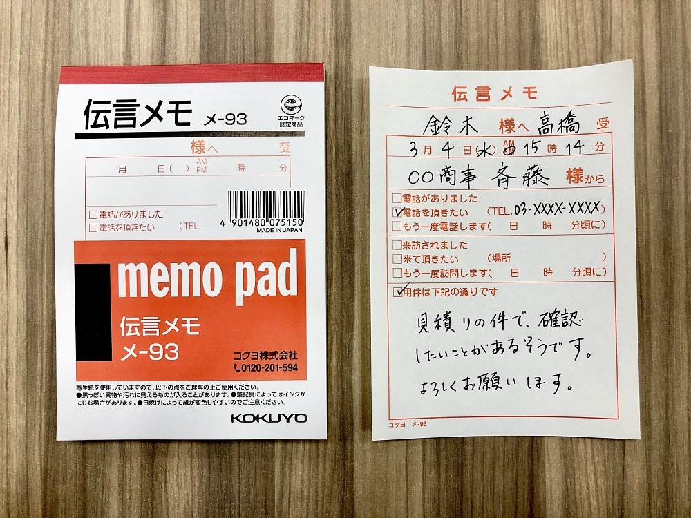 電話メモは専用の文具を使えば書き方に迷わない 新入社員必見 とっさの電話対応でもあわてず安心 コクヨ ステーショナリー