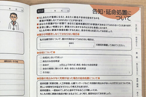 若い世代にもおすすめしたいエンディングノートの書き方と活用法１０