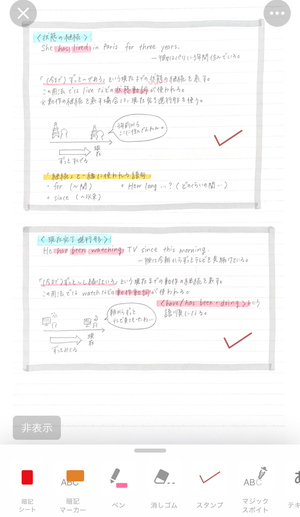 勉強アプリ　ノートアプリ　Carry Campus　キャリーキャンパス　英語ノート、スタンプのサムネイル画像