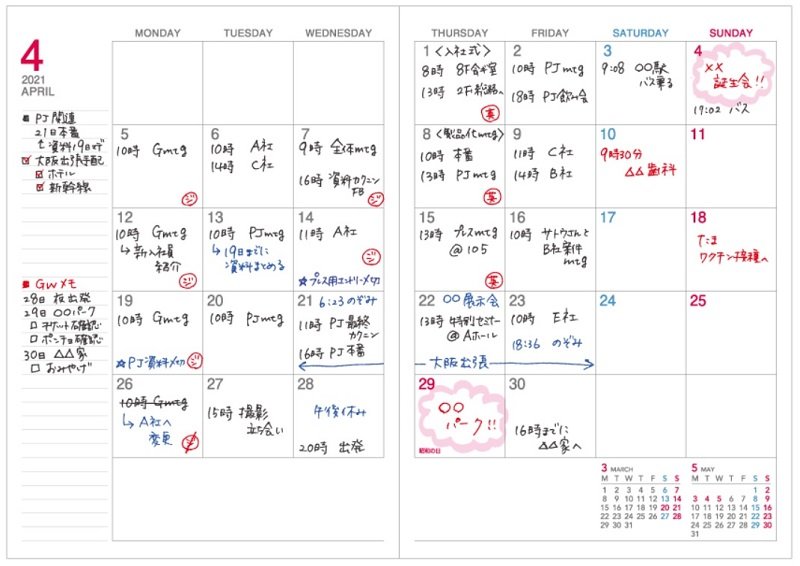 手帳の書き方の基本と活用のアイデア コクヨ ステーショナリー