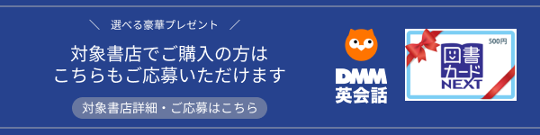 ②書店限定キャンペーンHPバナー.png