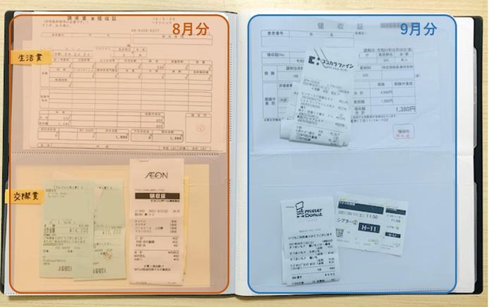 溜まったレシートを救出せよ シンプルなレシート管理方法 コクヨ ステーショナリー