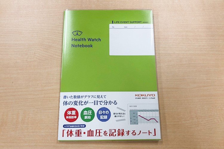 体重管理は面倒くさい。簡単手書きグラフでダイエットを始めよう！