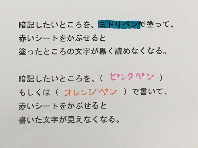 暗記ペン勉強法の進化について伝えたいこと コクヨ ステーショナリー