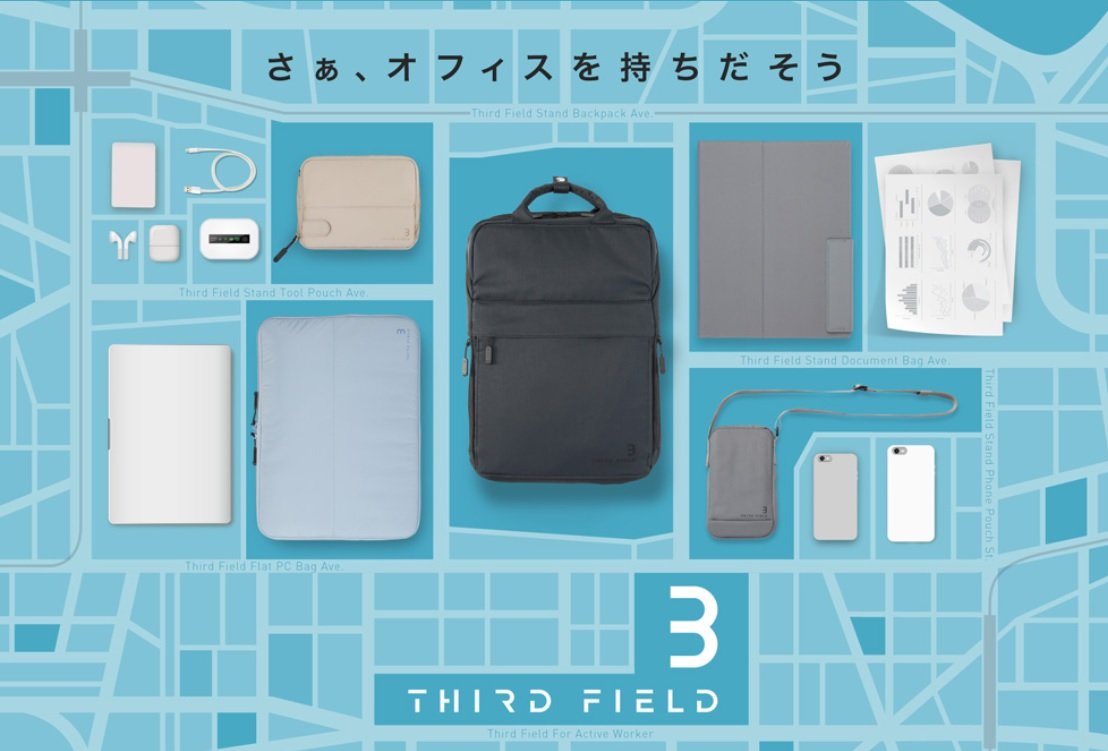働き方が変わる Abw時代のリュックをつくる Third Field スタンドバックパック 開発ドキュメント コクヨ ステーショナリー 働き方が変わる Abw時代のリュックをつくる Third Field スタンドバックパック 開発ドキュメント コクヨ ステーショナリー