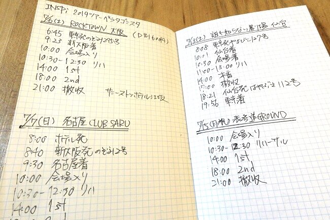 旅する野帳 で手軽にかわいい旅ノート 旅行解禁 今こそ旅の行動記録 始めてみませんか コクヨ ステーショナリー