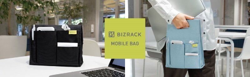 Bizrack モバイルバッグ