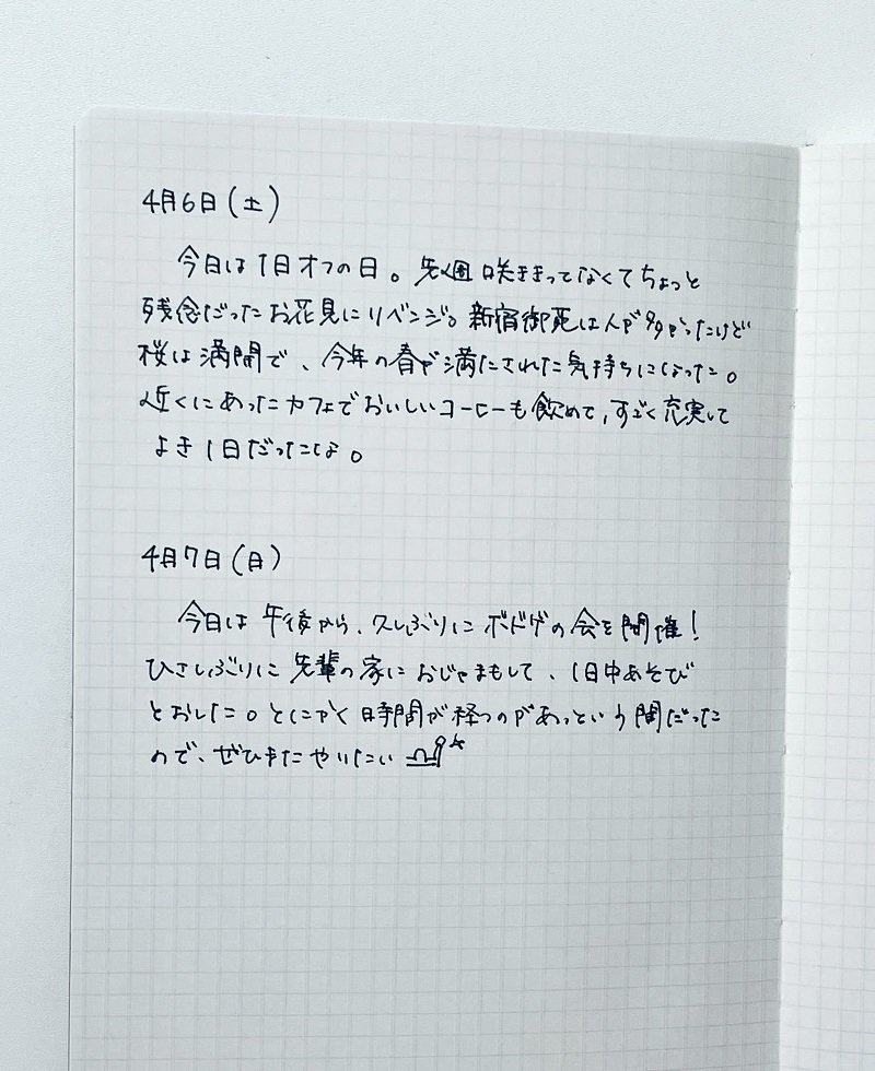 デジタルデトックス　書く瞑想　3行日記　ペルパネプ