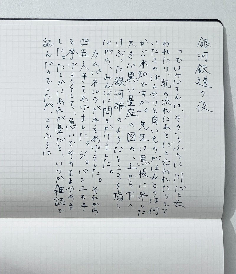 デジタルデトックス　書く瞑想　書写　ペルパネプ