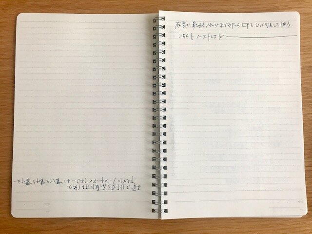 リングノートは書きにくい～工夫で乗り切る2～