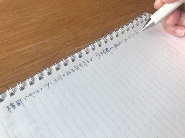 リングノートは書きにくい～工夫で乗り切る4～