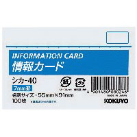 情報カード名刺サイズ横型横罫100枚