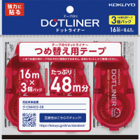 テープのり＜ドットライナー＞つめ替え用テープ強力に貼る３個