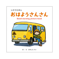 ���͂悤���񂳂�