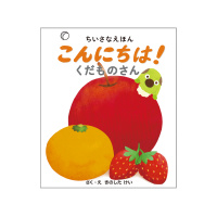 ����ɂ��́I�������̂���