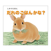 ����̂��͂񂩂ȁH�i��^���ق�j