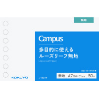 キャンパス ルーズリーフ無地A7サイズ 50枚