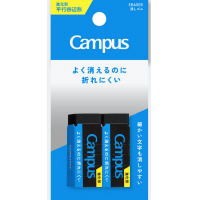 キャンパスよく消えるのに折れにくい消しゴム・平行四辺形S黒2P