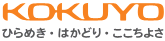 KOKUYO　ひらめき・はかどり・ここちよさ