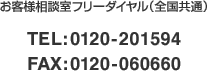 qlkt[_CiSʁj@TEL:0120-201594@FAX:0120-060660