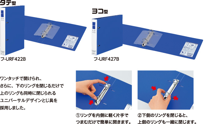 リングファイル〈スリムスタイル〉