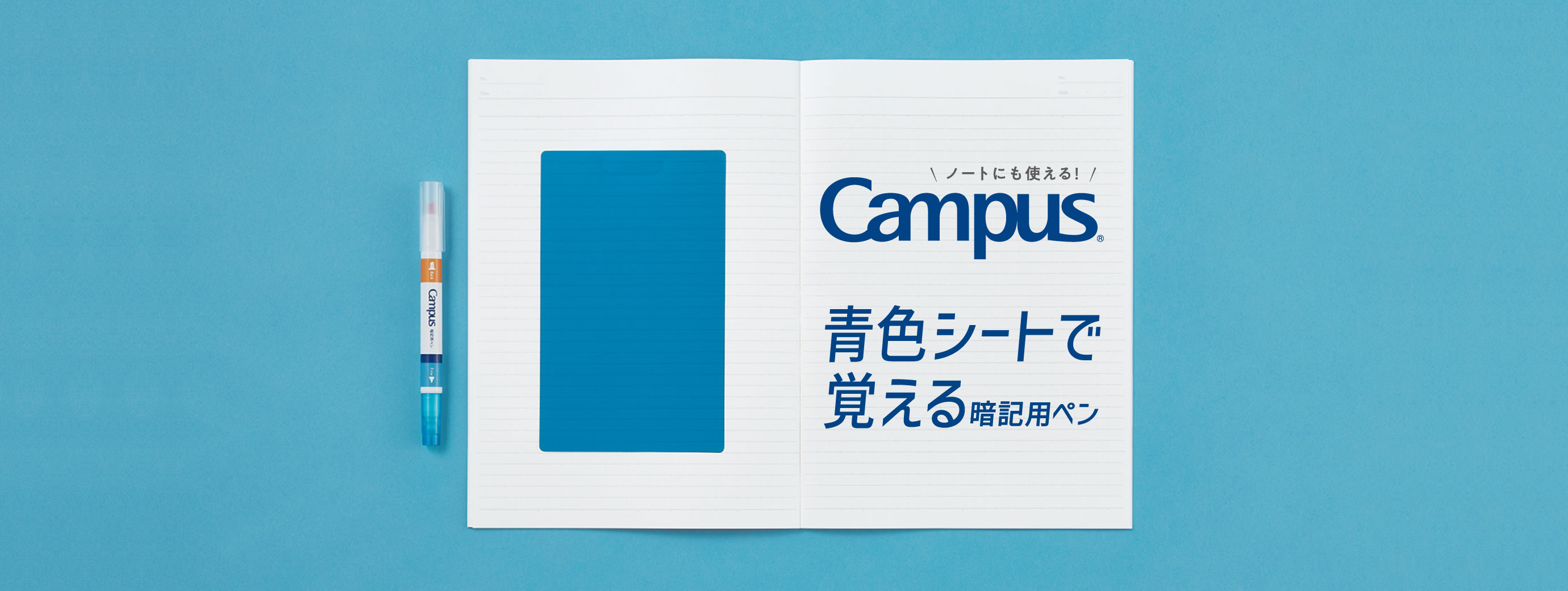 Campus memorization pen with blue sheet