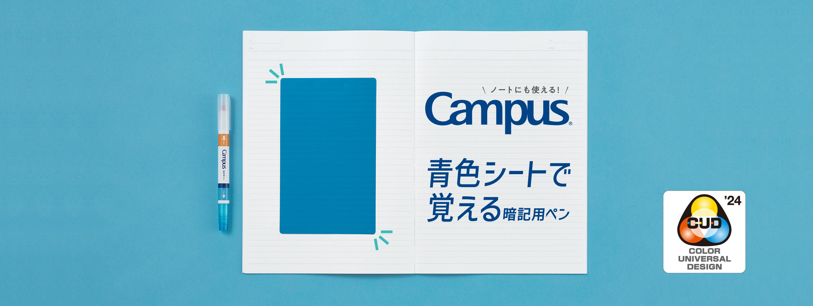 Campus memorization pen with blue sheet