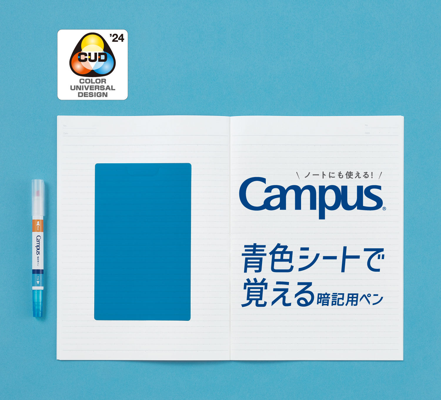 Campus memorization pen with blue sheet