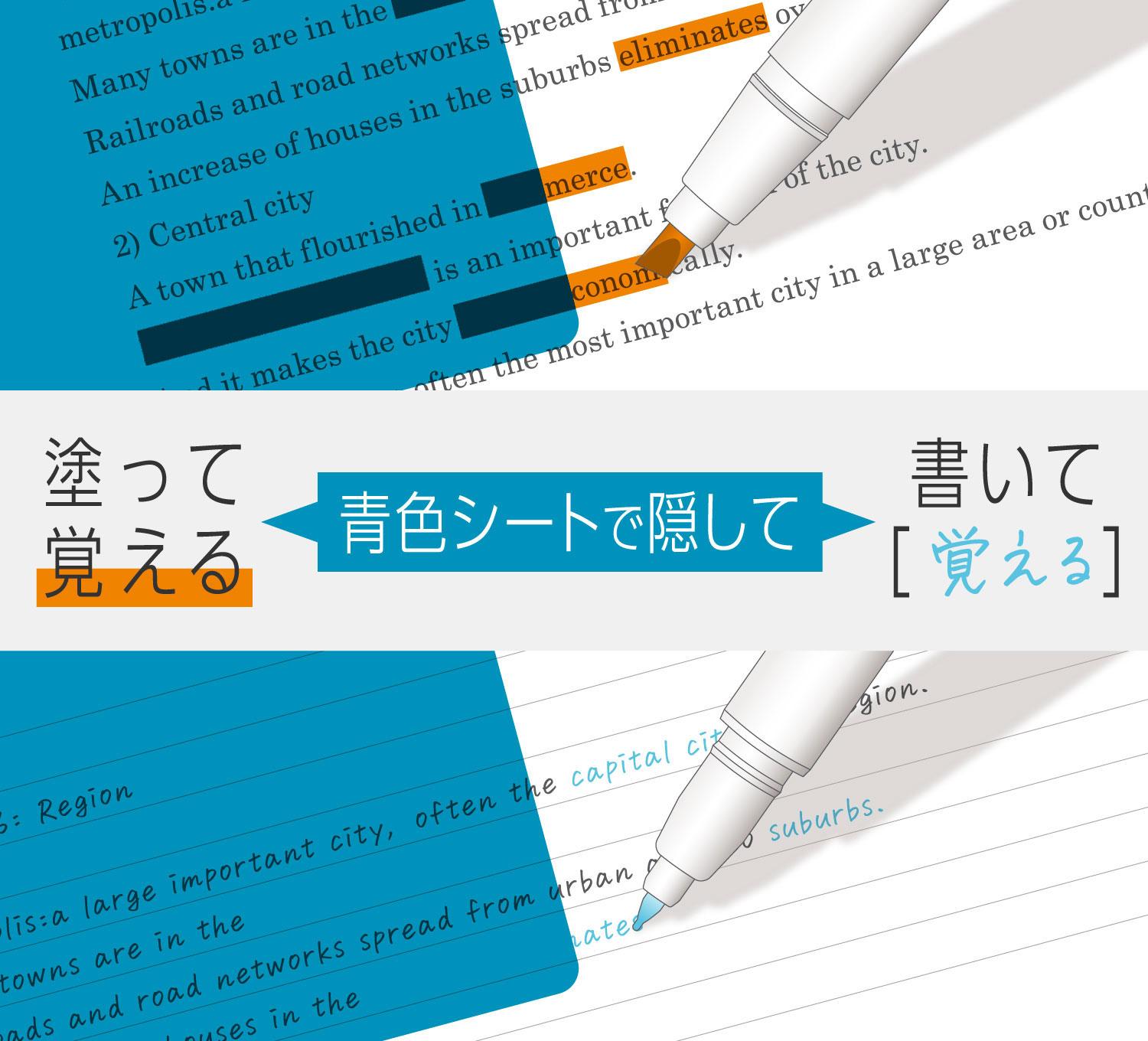 キャンパス 青色シートで覚える暗記用ペン