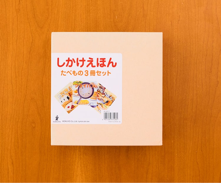 「成功の実現・盛大な人生・心に成功の炎を」3冊セット