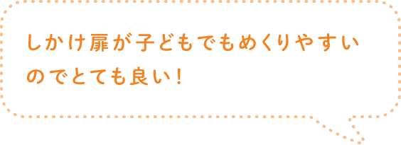 しかけ扉が子どもでもめくりやすいのでとても良い！