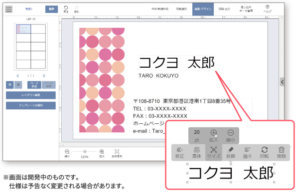 操作画面イメージ