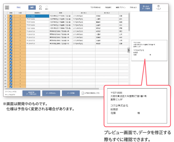 操作画面イメージ