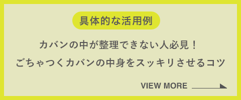 画像：具体的な活用例